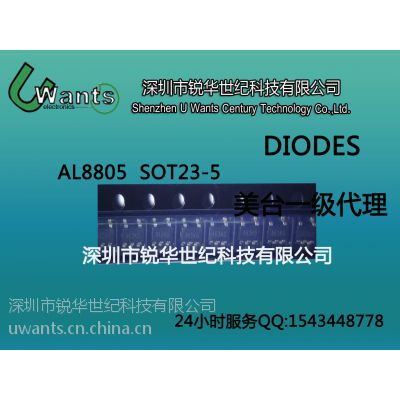 供应原装 DIODES/ZETEX 二三极管 专业代理销售机构