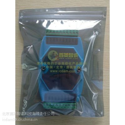 北京首英科技C-7510A RS485中继器 工业级 RS422隔离高速中继模块 延长器防雷击