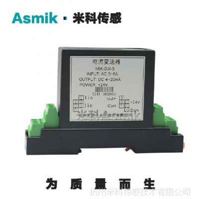 米科接线式电量电流传感器直流电流变送器0-1A0-***4-20mA0-5V0-10A