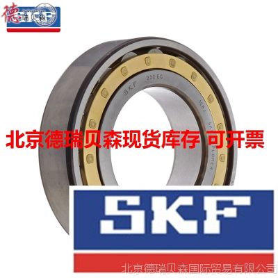 瑞典进口 SKF NU211ECP/C3 SKF轴承 圆柱滚子轴承 进口北京现货