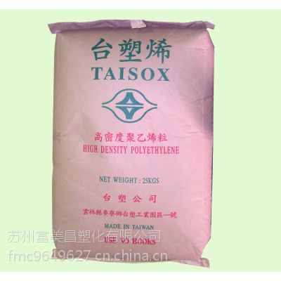 HDPE 9001 台湾台塑 吹塑级 薄膜级