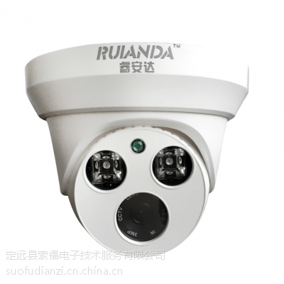 睿安达720P半球高清网络摄像机 ip camera 网络摄像头手机远程