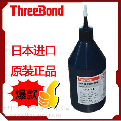 ƼձTB3021ɫUV,threebond3021֬ˮ,ڵԪ