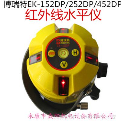 ***福田博瑞特激光水平仪EK-252DP红外线投线仪增亮点送外接电源