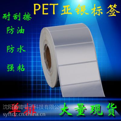 Ӧ60*40mm1000/PETֽ/ǩֽ/PVC/ˮ˺