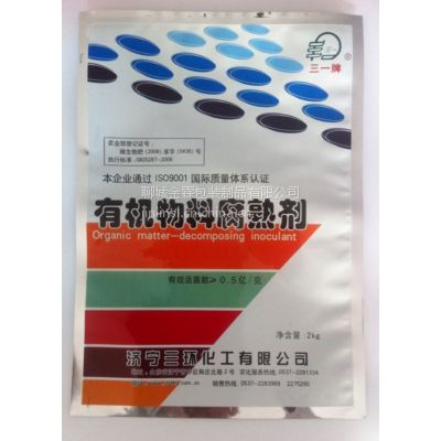 平原县加工生产水溶肥料包装袋/金霖塑料制品厂