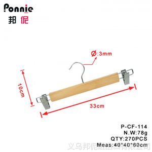 供应邦伲 实木裤架 服装酒店专用裤架 一级实木 P-CF-114 厂家 批发