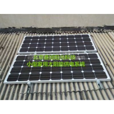 北京太阳能发电系统维修厂家找北京春旭阳光，专业技术团队