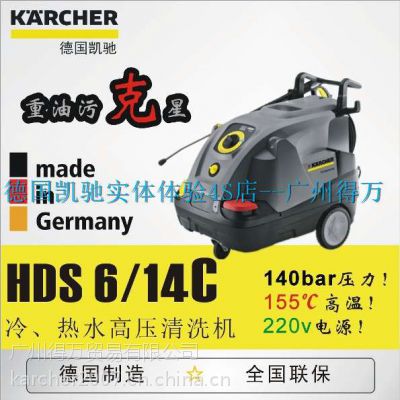 ݿ۾ˮѹϴHDS6/14C