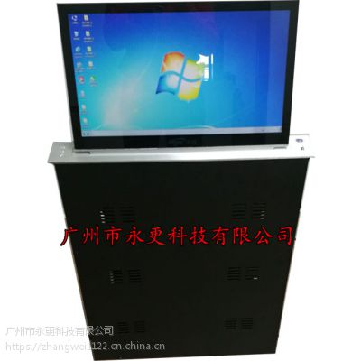 永更BSC185会议办公升降一体机