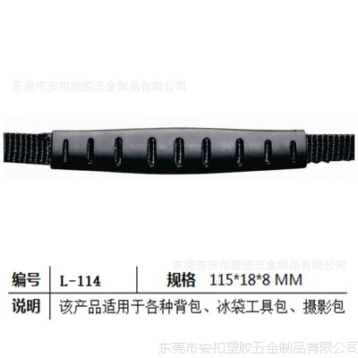 生产环保塑料小手把  空心手把 塑料手把管 穿织带手把箱包配件
