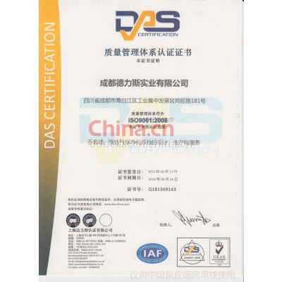 ISO9001