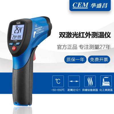 CEM华盛昌DT-8861双激红外线测温仪