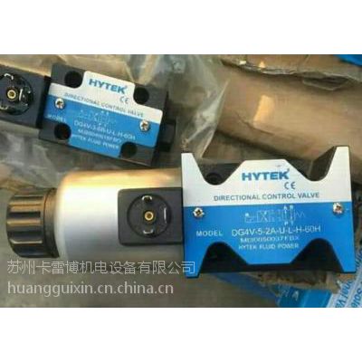 台湾海特克HYTEK电磁阀DG4V-5-2A-U-L-H-60H 现货