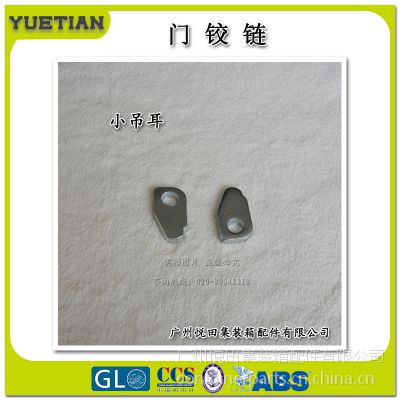 2个吊耳 集装箱门铰链板套装配件 含插销 衬套