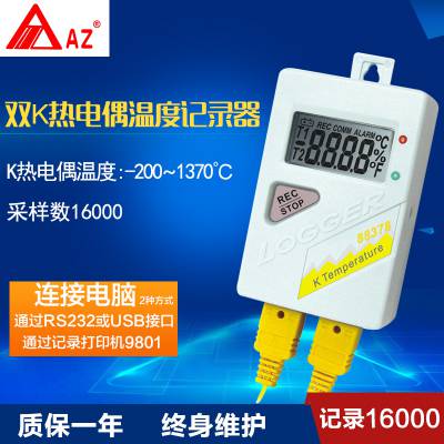 台湾衡欣AZ88378双通道热电偶温度计记录仪