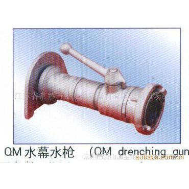QM65   水幕水枪