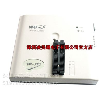 天津威磊（Wellon） 系列通用编程器VP-890正品行货