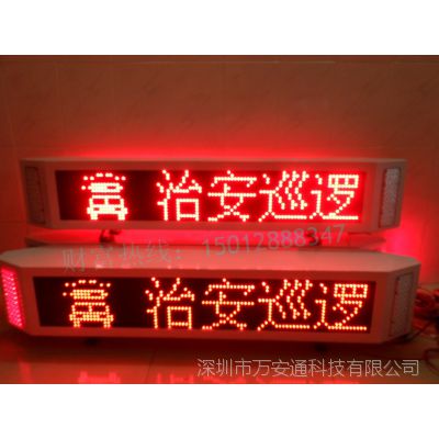 巡逻车LED屏 警车LED顶灯屏 双面车顶广告屏 LED曝闪电子显示屏