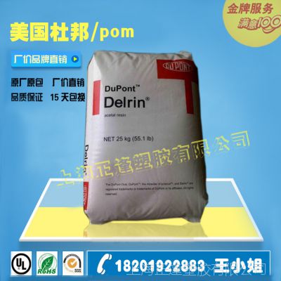 ߿POM ŰDelrin 111P ǿ ˮܺ WRAS֤
