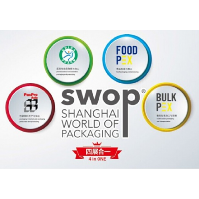 2017swop包装世界（上海）博览会