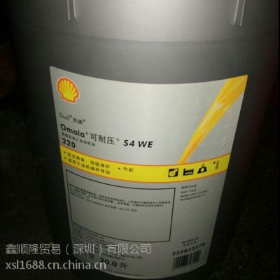 ӦƿѹShell Omala S4 WE 220ϳɳ20L/209L