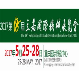 2017第18届立嘉国际机械展览会