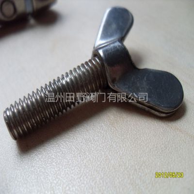供应不锈钢蝶形螺丝杆、原不锈钢冲压卡箍蝶形螺丝