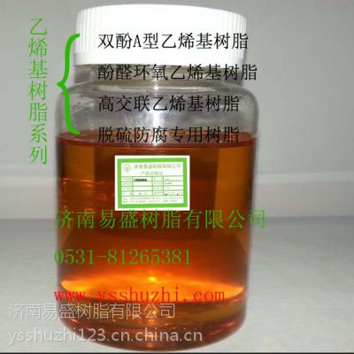 乙烯基酯树脂阿克苏固化剂（V-388）