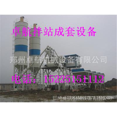郑州最专用的小型混泥土搅拌站 简易型搅拌站