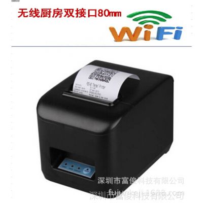 厂家直销 资江ZJ-8300WiFi POS80超市小票打印机 热敏票据打印机