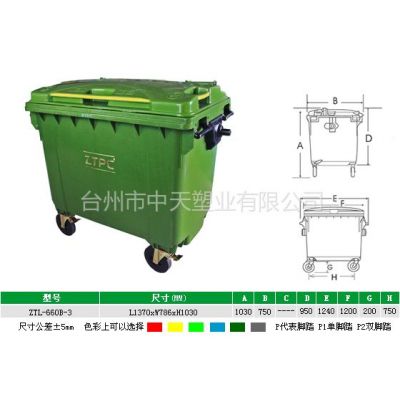 供应塑料垃圾桶供应商/塑料垃圾桶供应厂家/塑料垃圾桶供应批发/塑料垃圾桶供应商电话