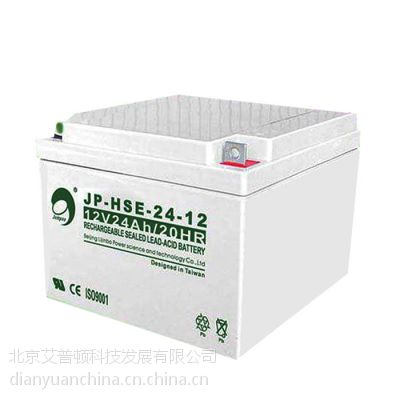  12V24AH  JP-HSE-24-12