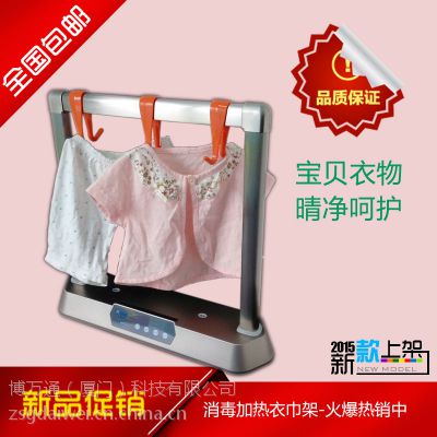 消毒加热衣巾架/会说话的干衣机