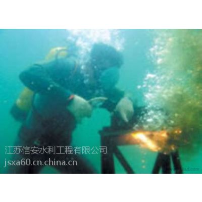 供应供应水下切割电焊工程施工与价格13626203733