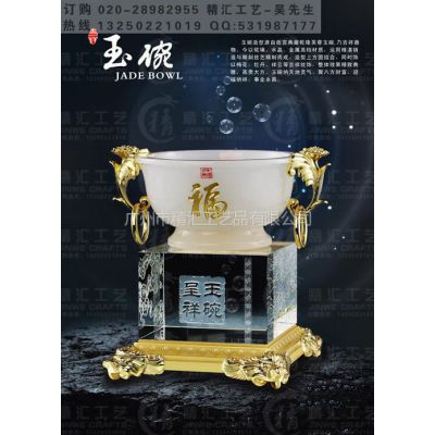 供应玉碗呈祥商务礼品，答谢合作伙伴纪念品，房地产开发商会议纪念品，银行赠送VIP会员礼品，周年礼品