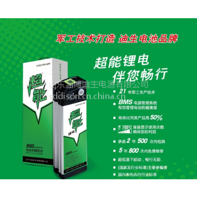 ӦD***NLi-ion綯г﮵48V10Ah﮵4810