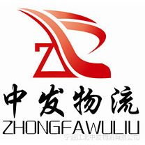 供应￥宁波到珠海物流，宁波到珠海回程车服务(图)