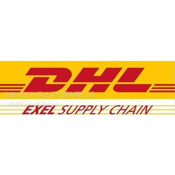 DHLȡ绰DHLʿݲѯ绰