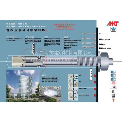 M8x165 MKTͺBZ ѻê˨
