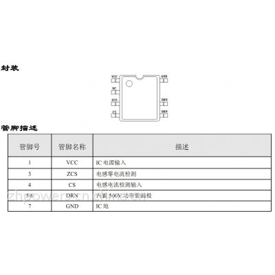 北京模电TA372，1-50W，输出1500MA电流全电压非隔离方案！ - 供应商网