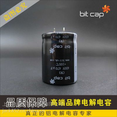 450v 470uf牛角铝电解电容器BITCAP