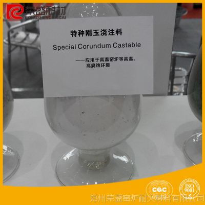 供应水泥窑回转窑用抗结皮浇注料用于下料斜坡，易结皮部
