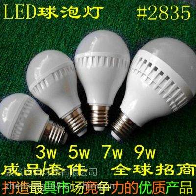 厂家低价批发led球泡灯 led节能灯