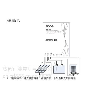 四川太阳能路灯控制器生产厂家