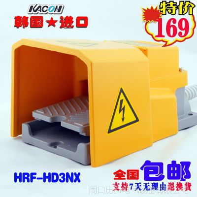 ***脚踏开关凯昆HRF-HD3NX 冲床脚踩控制 脚踏板重型铝合金