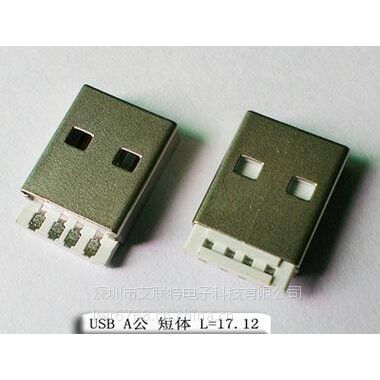 USB 2.0AM公头【短体L=17.12 焊线式 可用于苹果线AM公头】