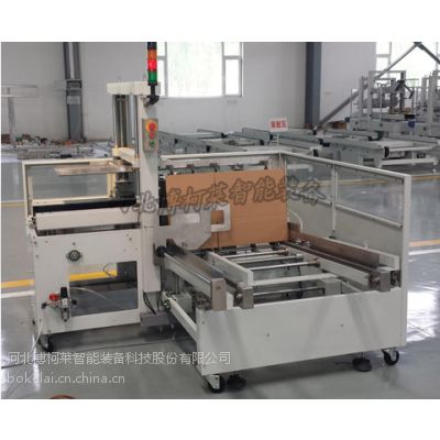 河北全自动开箱机 博柯莱成型机