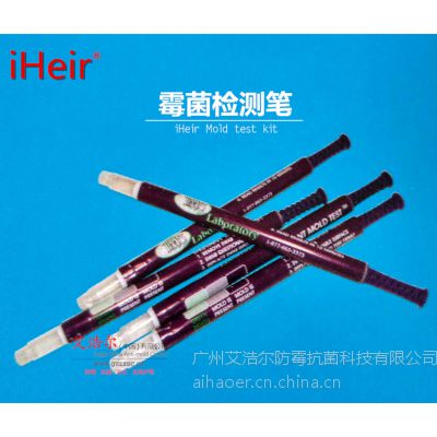 ӦƶùiHeir Mold Test Kit