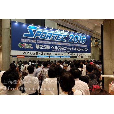 2017日本健身器材展SPORTEC JAPAN